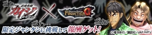 「モンスターハンター フロンティアG」高難度イベント「無双襲撃戦」に“極み統べるグァンゾルム”が登場！の画像2