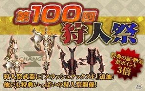 「モンスターハンター フロンティアG」高難度イベント「無双襲撃戦」に“極み統べるグァンゾルム”が登場！の画像4