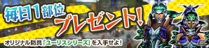 「モンスターハンター フロンティアG」高難度イベント「無双襲撃戦」に“極み統べるグァンゾルム”が登場！の画像5