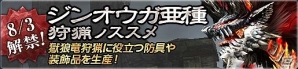 「モンスターハンター フロンティアG」高難度イベント「無双襲撃戦」に“極み統べるグァンゾルム”が登場！の画像6