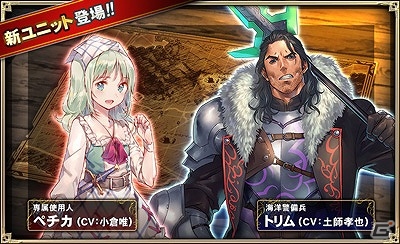 iOS/Android「オルタンシア・サーガ -蒼の騎士団-」新章「再会～分かり合うということ～」が配信開始！新ユニットが登場する10連ガチャキャンペーンも開催の画像2