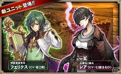 iOS/Android「オルタンシア・サーガ -蒼の騎士団-」新章「再会～分かり合うということ～」が配信開始！新ユニットが登場する10連ガチャキャンペーンも開催の画像3