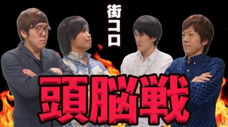 iOS/Android「街コロマッチ！」事前登録数が10万人を突破！HIKAKINさん×水溜りボンドによる対戦動画も公開の画像2