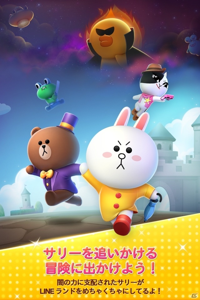 カンタン爽快ランゲーム「LINE RUSH！」が今夏配信！事前登録もスタートの画像2