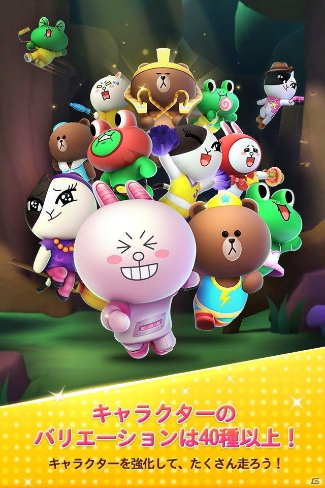 カンタン爽快ランゲーム「LINE RUSH！」が今夏配信！事前登録もスタートの画像4