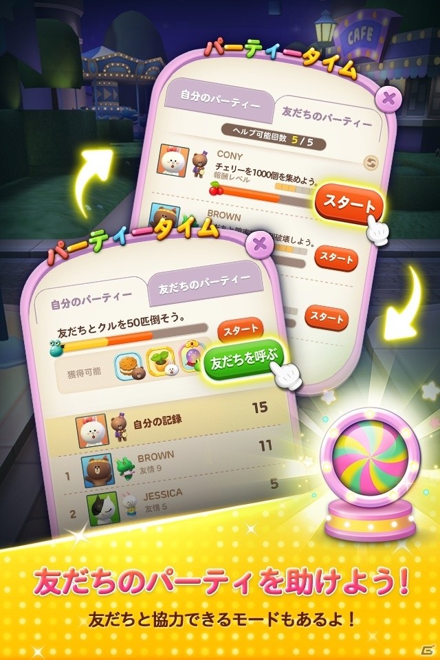カンタン爽快ランゲーム「LINE RUSH！」が今夏配信！事前登録もスタートの画像6