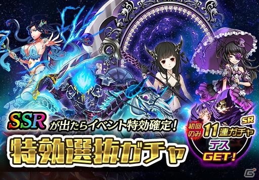 Android「サモンレボルシア」オンライン共闘イベント「天よりの使者」が開催の画像2