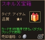 PC「ディヴァイン・グリモワール」カードパック「スキルパックX」が登場！パック購入キャンペーンも開催の画像11