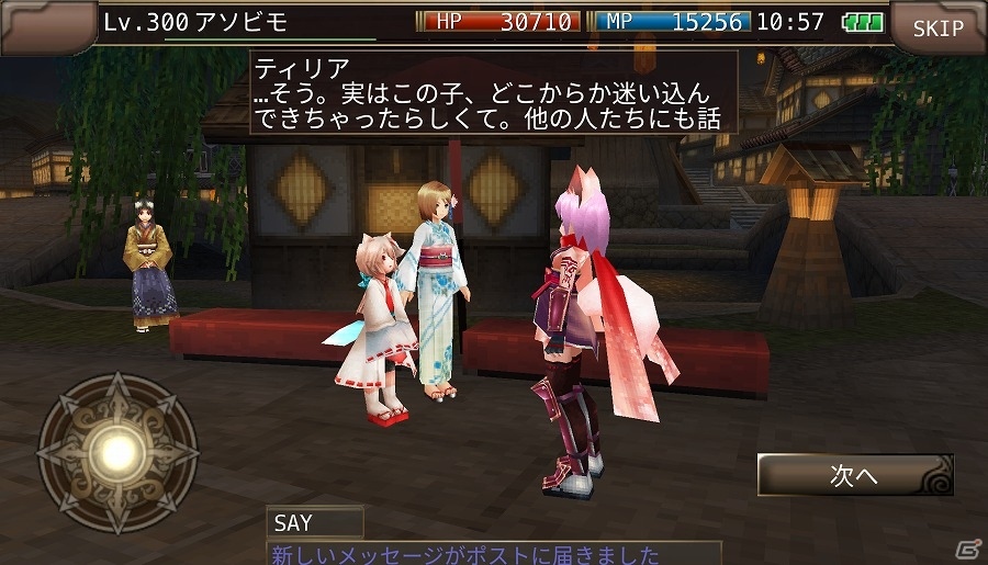iOS/Android「イルーナ戦記オンライン」迷子の子狐と一緒にイルーナの世界を大冒険！夏季限定のイベントクエストが開催の画像2