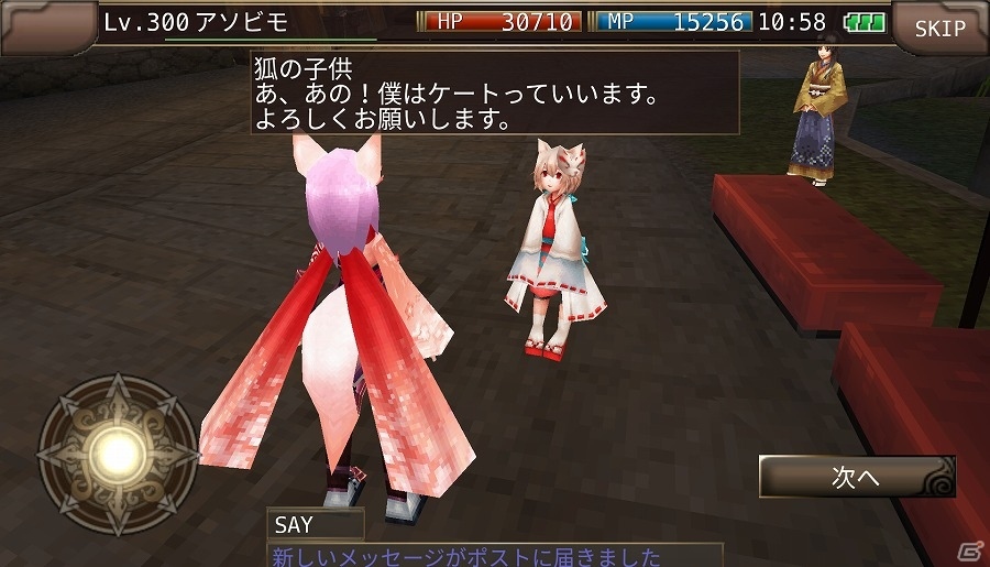 iOS/Android「イルーナ戦記オンライン」迷子の子狐と一緒にイルーナの世界を大冒険！夏季限定のイベントクエストが開催の画像3
