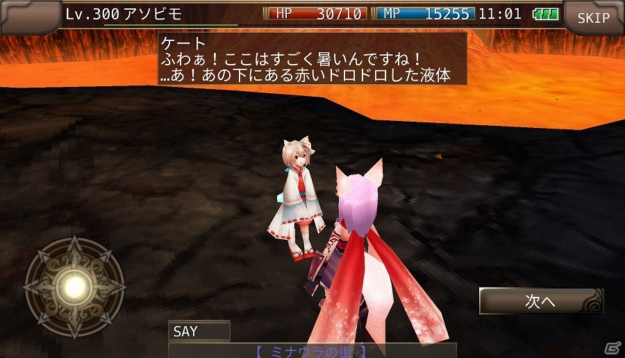 iOS/Android「イルーナ戦記オンライン」迷子の子狐と一緒にイルーナの世界を大冒険！夏季限定のイベントクエストが開催の画像4