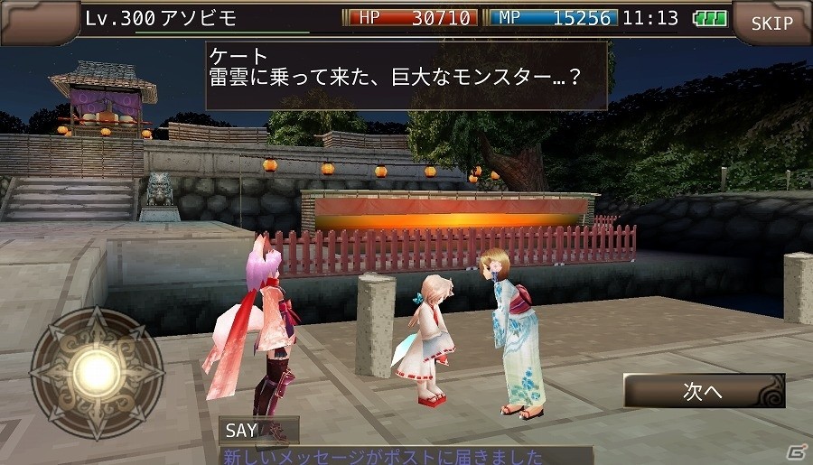 iOS/Android「イルーナ戦記オンライン」迷子の子狐と一緒にイルーナの世界を大冒険！夏季限定のイベントクエストが開催の画像9