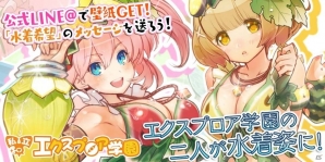 iOS/Android「モンスターハンター エクスプロア」ウラガンキン西瓜種を倒して限定装備を入手！「夏！海！スイカ！イベント」が開催の画像11