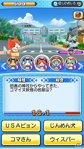 「妖怪ウォッチ」がクイズになったニャン！iOS/Android「妖怪大辞典」が2016年11月に配信の画像2