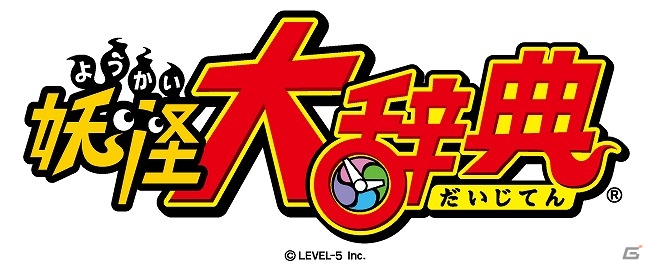 妖怪ウォッチ がクイズになったニャン Ios Android 妖怪大辞典 が16年11月に配信 Gamer