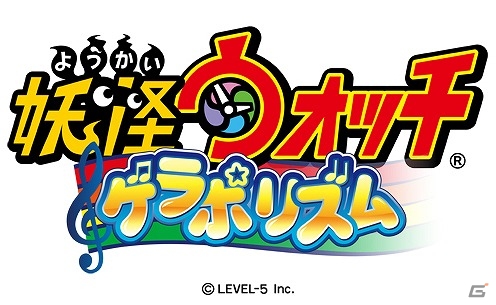 リズムに合わせてレッツ ダンス！リズムアクションゲーム「妖怪ウォッチ ゲラポリズム」がiOS/Android向けに2017年3月配信の画像1