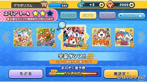リズムに合わせてレッツ ダンス！リズムアクションゲーム「妖怪ウォッチ ゲラポリズム」がiOS/Android向けに2017年3月配信の画像2