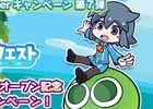 iOS/Android「ぷよぷよ!!クエスト」バトルおためし版オープン記念！みんなでリツイートキャンペーンが開催