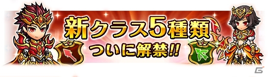 iOS/Android「ユニゾンリーグ」新クラス解禁アップデートが実施！リミミンレーシングもスタートの画像2