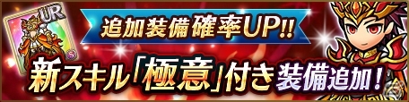 iOS/Android「ユニゾンリーグ」新クラス解禁アップデートが実施！リミミンレーシングもスタートの画像4
