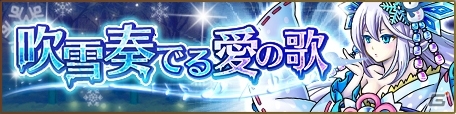 iOS/Android「ユニゾンリーグ」新クラス解禁アップデートが実施！リミミンレーシングもスタートの画像8