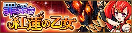 iOS/Android「ユニゾンリーグ」新クラス解禁アップデートが実施！リミミンレーシングもスタートの画像9