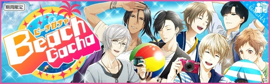 iOS/Android「夢色キャスト」夏にぴったりのビーチガチャが開催の画像1
