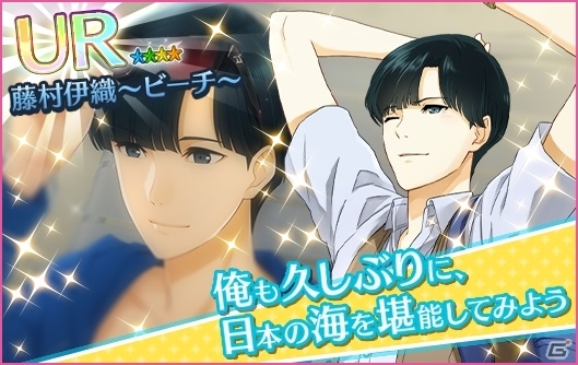 iOS/Android「夢色キャスト」夏にぴったりのビーチガチャが開催の画像4