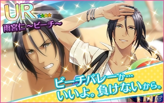 iOS/Android「夢色キャスト」夏にぴったりのビーチガチャが開催の画像8