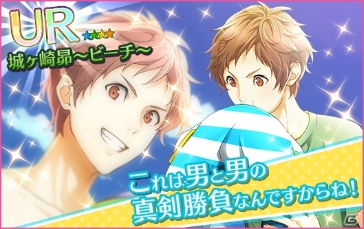 iOS/Android「夢色キャスト」夏にぴったりのビーチガチャが開催の画像9