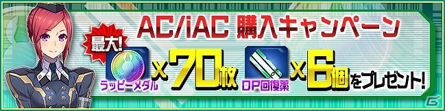 iOS/Android「ファンタシースターオンライン2 es」新スクラッチ「ウェポノイド総選挙★カーニバル 2016」が登場！の画像10