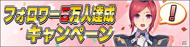 iOS/Android「ファンタシースターオンライン2 es」新スクラッチ「ウェポノイド総選挙★カーニバル 2016」が登場！の画像8