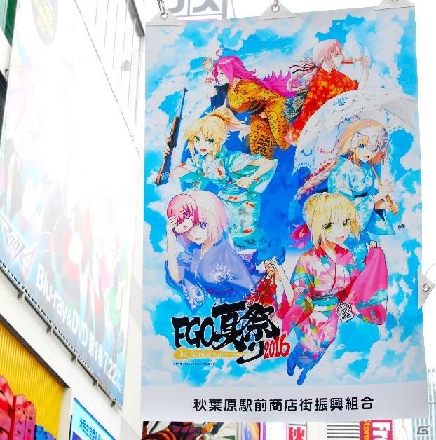 「FGO夏祭り2016 ～1st Anniversary～」特設サイトがオープン！秋葉原の街にはスペシャルフラッグが登場の画像2