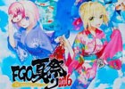 「FGO夏祭り2016 ～1st Anniversary～」特設サイトがオープン！秋葉原の街にはスペシャルフラッグが登場