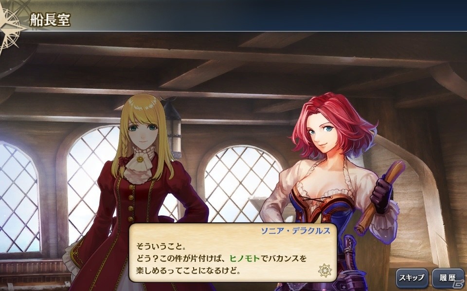 「大航海時代V」夏のバカンス姿の航海士が登場！アップデート「ヴェニスの契約」を実施の画像10