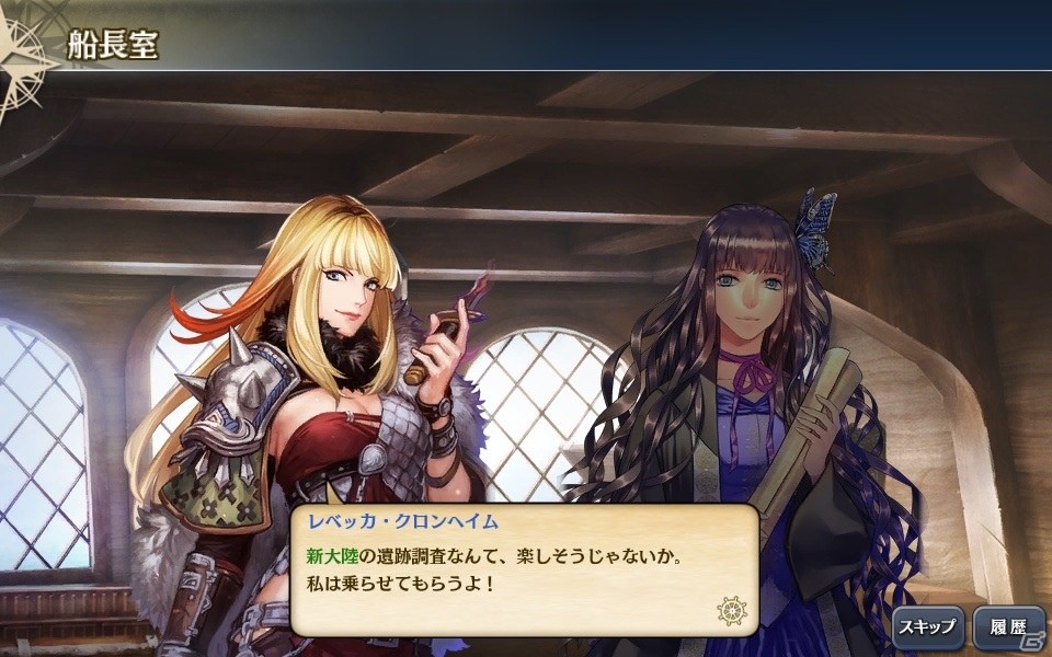 「大航海時代V」夏のバカンス姿の航海士が登場！アップデート「ヴェニスの契約」を実施の画像11
