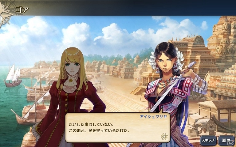 「大航海時代V」夏のバカンス姿の航海士が登場！アップデート「ヴェニスの契約」を実施の画像2