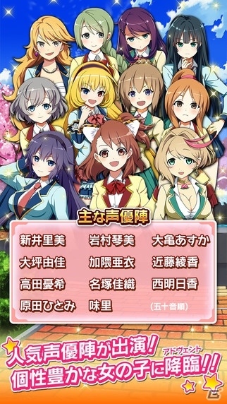 麻雀三国志バトル「アドヴェントガール」がiOS/Android向けに配信開始！の画像4