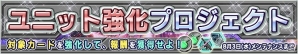 iOS/Android「ガンダムコンクエスト」“SR ガンダムEz8”や“SR シロー・アマダ＆アイナ・サハリン”などが的中する「二人の未来ガシャ」が登場の画像10