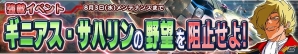 iOS/Android「ガンダムコンクエスト」“SR ガンダムEz8”や“SR シロー・アマダ＆アイナ・サハリン”などが的中する「二人の未来ガシャ」が登場の画像6