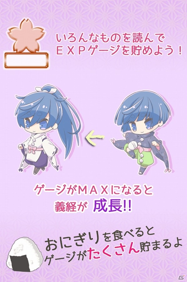 源義経のことがなんとなくわかる…かもしれないiOS/Android「なんちゃって義経記」が配信開始の画像3