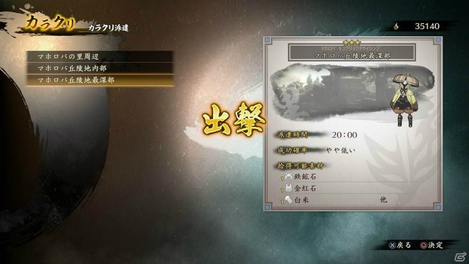鬼の目にも討鬼伝！モノノフ志願者のためのPS4/PS3/PS Vita「討鬼伝2」プレイレビューの画像40