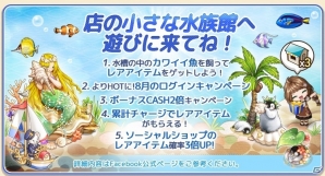 iOS/Android「アイラブパスタ」オリンポステーマが本日発売！魚を育てるミニゲームも追加の画像2