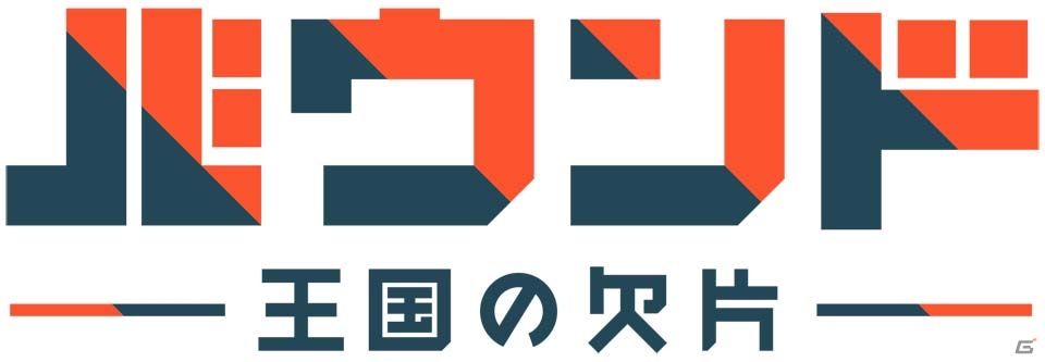 PS4「バウンド：王国の欠片」が8月16日に配信―幼少期のトラウマと内面世界で向き合い解決するPS VR対応アクションADVの画像1