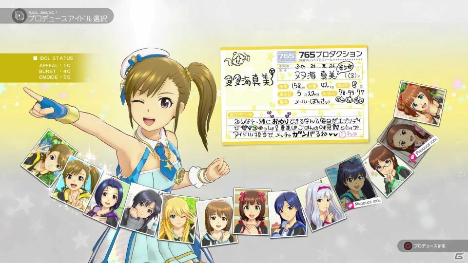 ビジュアル表現の進化から見えたライブの魅力―PS4「アイドルマスター プラチナスターズ」プレイインプレッションの画像23