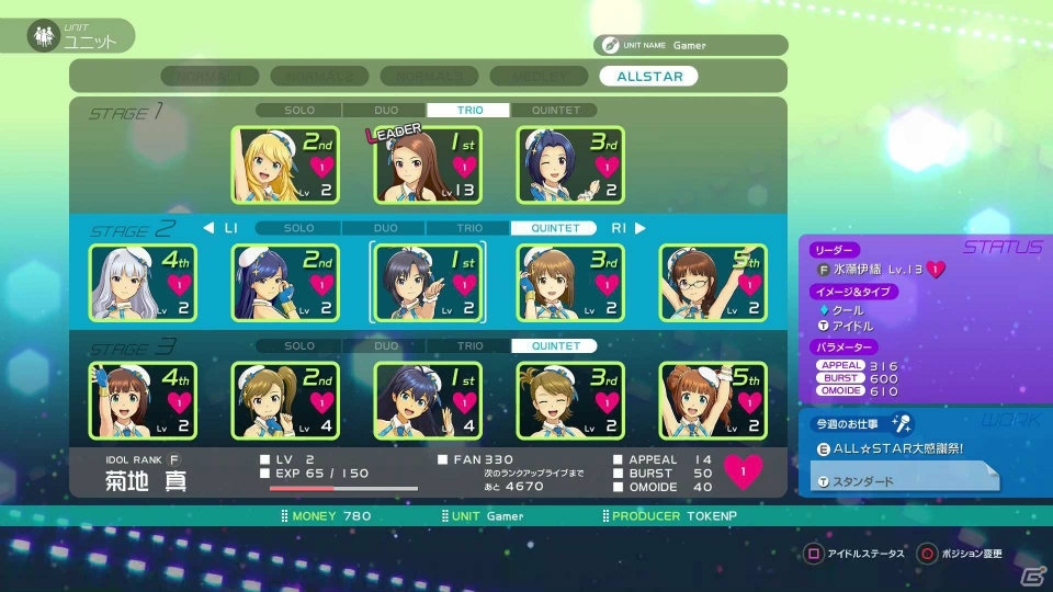ビジュアル表現の進化から見えたライブの魅力―PS4「アイドルマスター プラチナスターズ」プレイインプレッションの画像32