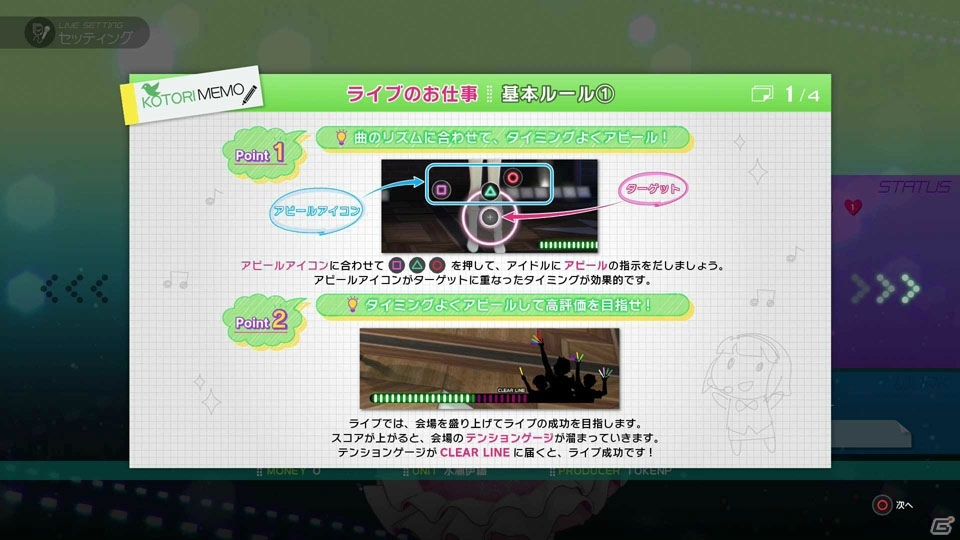 ビジュアル表現の進化から見えたライブの魅力―PS4「アイドルマスター プラチナスターズ」プレイインプレッションの画像6