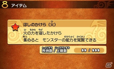 3DS「パズドラクロス 神の章／龍の章」本日発売―24週連続で「命の石」と「ほしのかけら」が手に入る早期購入キャンペーンも実施の画像8