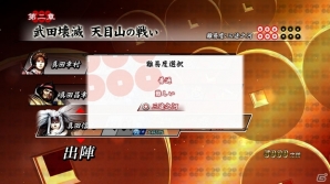 PS4/PS3「戦国BASARA 真田幸村伝」新たなゲームシステム「六丸チャレンジ」＆多彩なコラボ衣装を紹介！の画像3