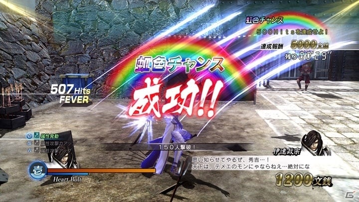 PS4/PS3「戦国BASARA 真田幸村伝」新たなゲームシステム「六丸チャレンジ」＆多彩なコラボ衣装を紹介！の画像7